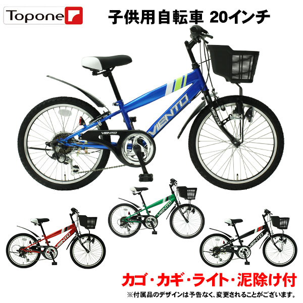 ジュニア 男の子 - 自転車の通販・価格比較 - 価格.com