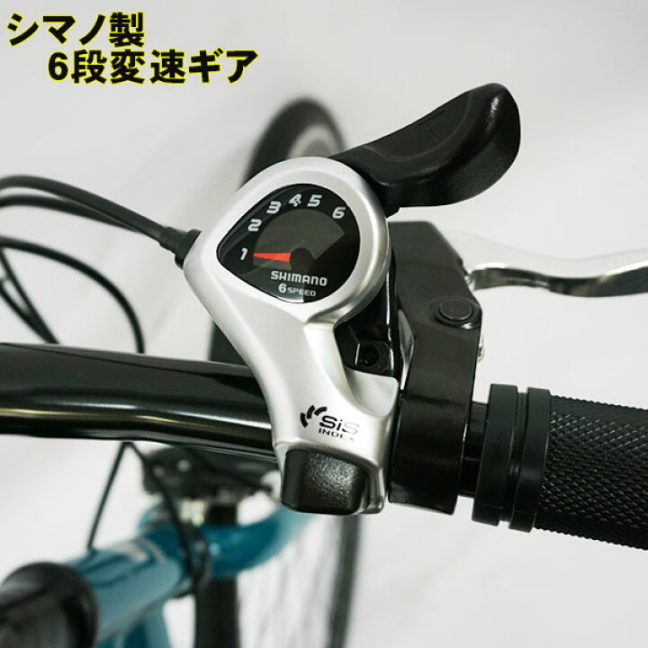 楽天市場】【自転車専門店】【送料無料】 自転車 クロスバイク 700c 6 