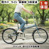 【自転車専門店】お値打ち価格 トップワン 折りたたみ自転車 20インチ 自転車 折り畳み自転車 カゴ カギ …
