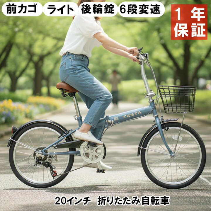 楽天市場】【自転車専門店】お値打ち価格 トップワン 折りたたみ自転車 