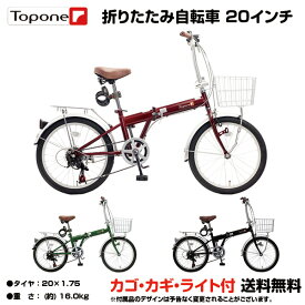 楽天市場 自転車 カゴ付き おしゃれ 折りたたみ自転車 自転車 楽天市場 自転車 カゴ付き おしゃれ 折りたたみ自転車 自転車