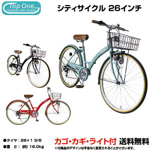 自転車 カゴ おしゃれ シティサイクル ママチャリの人気商品 通販 価格比較 価格 Com