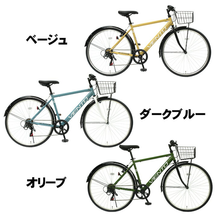 楽天市場】【自転車専門店】お値打ち価格 自転車 クロスバイク カゴ付 