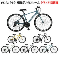 楽天市場】シマノ 21段変速ギアの通販