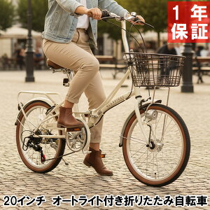 �y���]�Ԑ��X�z���l�ł����i �܂肽���ݎ��]�� 20�C���` �y�� ��֏� �I�[�g���C�g�t�� �������� �܏􎩓]�� TOP ONE �g�b�v���� 20�C���` �܂��ݎ��]�� ���� �y�� �p�C�v�L�����A �V�}�m6