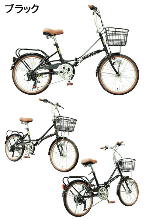 楽天市場】【自転車専門店】 折りたたみ自転車 20インチ 軽量 後輪錠 