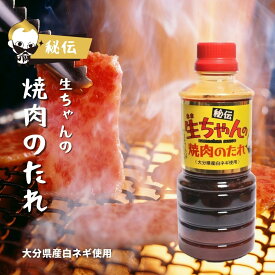 秘伝 生ちゃんの焼肉のタレ360ml (0285)