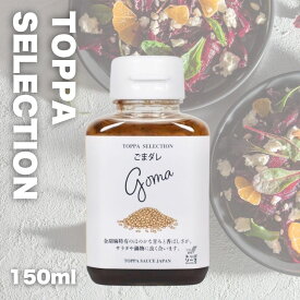 TOPPA SELECTION　ごまダレ 150ml (0742)