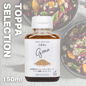 TOPPA SELECTION�@���܃_�� 150ml (0742)