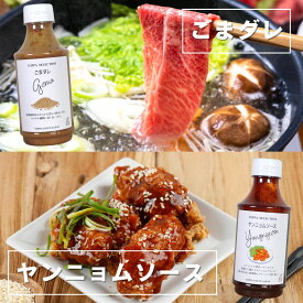 TOPPA SELECTION ごまだれ＆ヤンニョムソース 【テレビで紹介されました！】