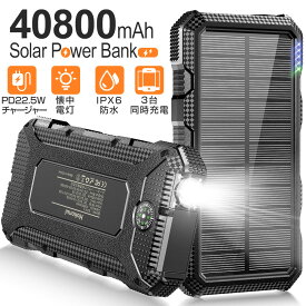 ★クーポンで3980円&5/30迄P10倍★モバイルバッテリー ソーラーパネル ワイヤレス 40800mAh PD22.5W 大容量 大出力 急速充電 ソーラー充電器 防災 LEDライト付き 3USB出力ポート QC&PD対応 充電器 太陽光 ソーラーチャージャー 残量表示 iPhone Android Galaxy ギフト