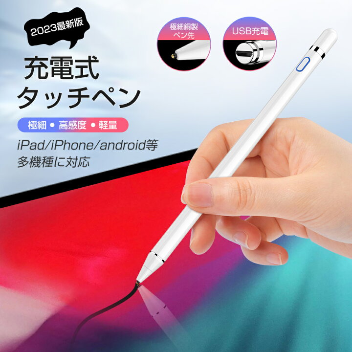 お買得】 iPad Surface スタイラスペン タッチペン タブレットペン 高感度