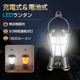 ★クーポンで2380円★新型 ランタン ledランタン ソーラーランタン USB充電式 高輝度 1800ルーメン ソーラーパネル 軽量 防災対策 アウトドア 屋外 LED ランタン キャンプランタン ソーラー充電 ライト 折り畳み式 調光5000mAh 間接照明 おしゃれ ギフト