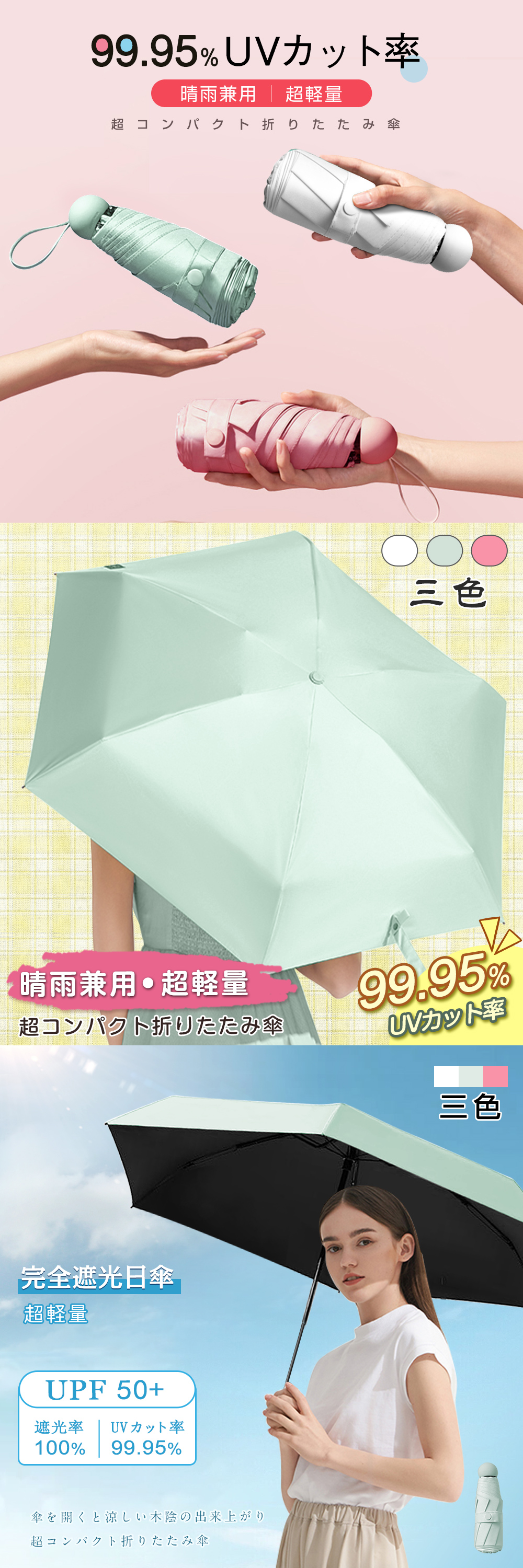 折り畳み傘　コンパクト　晴雨兼用　軽量　日傘　男女兼用　無地　グリーン b1