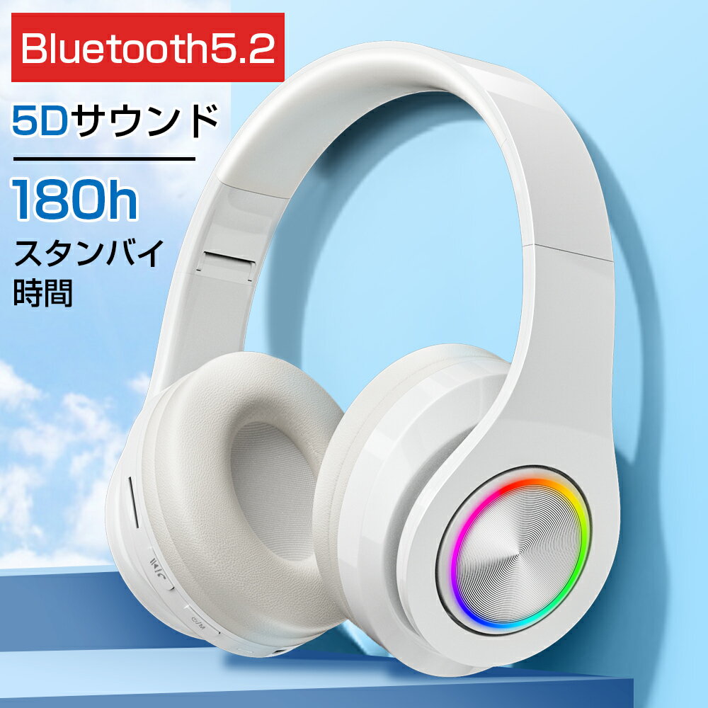 Bluetooth5.3 ヘッドホン ワイヤレスヘッドホン ノイズキャンセリング