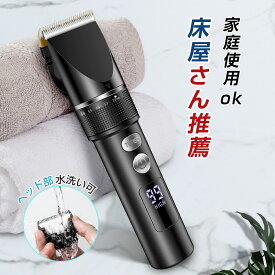 ★クーポンで1880円★バリカン 子供 usb充電式 電動バリカン ヘアカッター 充電式 セルフカット ヘアクリッパー プロ仕様 静音 コードレス LED画面 散髪用 3段階動力調節 刈り高さ5段階調節 防水 家庭 アタッチメント付き 業務用家庭用 ギフト 母の日