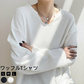 キーネック ワッフルTシャツ レディース 秋 長袖 トップス tシャツ 綿100% きれいめ シンプル Tシャツ