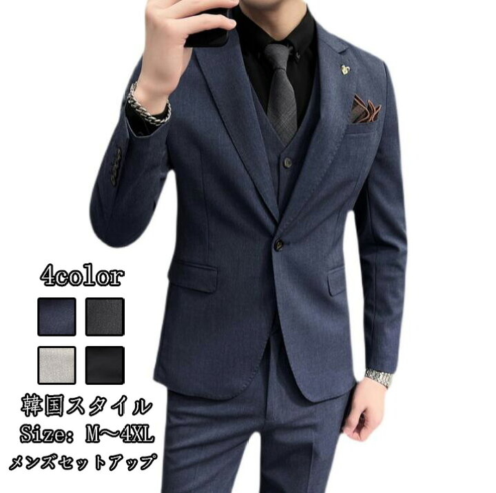 楽天市場】紳士用 「ジャケット+パンツ+ベスト」3点セット メンズ 