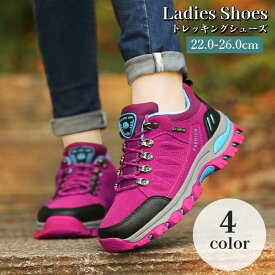 トレッキングシューズ ハイキングシューズ 登山靴 紐靴 レディース くつ ウォーキングシューズ ローカット 女性用 婦人用 レースアップ 歩きやすい