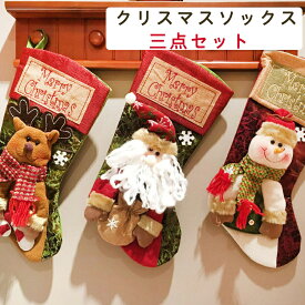 三点セットクリスマスソックス クリスマス小物 靴下 クリスマス プレゼント 贈り物 クリスマスオーナメント 雪だるま トナカイ