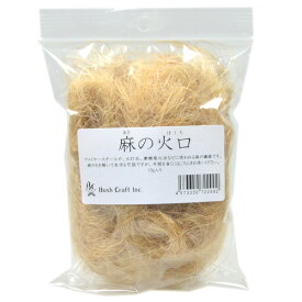ブッシュクラフト 麻の火口（ほくち）22992