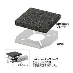 \g SOTO M[^[Xg[up n΃v[g ST-3102