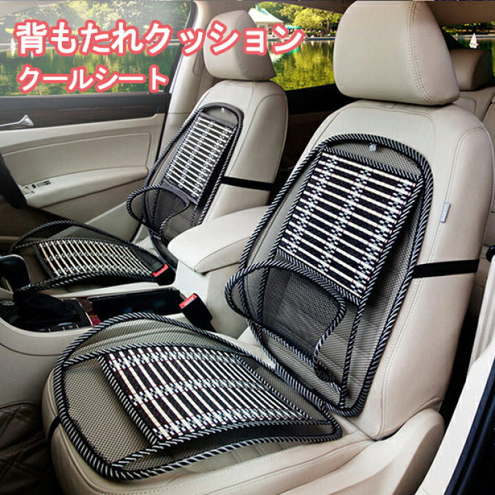 楽天市場 短納期 車 クッション 座席 車用クッション 背もたれクッション 夏 通気 竹 涼しい アーチ型デザイン グリッド 通気 腰痛 シート クッション メッシュ 運転腰楽 座席対策 ランバーサポートクッション オフィス 椅子 車 腰枕 低反発 送料無料 Topplus