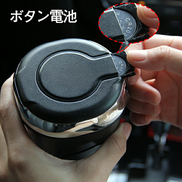 楽天市場 灰皿 車用灰皿 蓋付き 火消し Ledライト ボタン電池 ドリンクホルダー型 洗濯便利 吸い殻 ミニごみ箱 車用品 カー用品 携帯式 ホーム 屋内 テーブル 卓上 Topplus