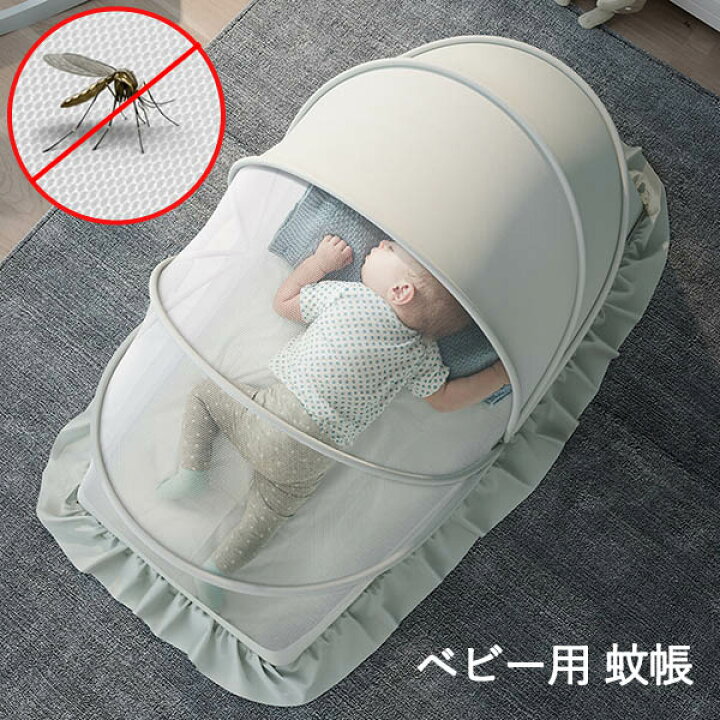 折りたたみ式 蚊帳 赤ちゃん 遮光 取付簡単 ベビーベッド 蚊帳 高密度 モスキートネット ベビー ゆったり ベッド用 蚊対策に 虫刺され防止 防虫 収納便利 持ち運びラクラク かや 蚊帳み topplus 赤ちゃん ベビーベッド 蚊帳 グレー