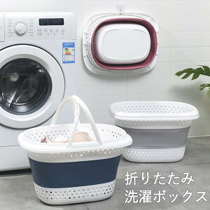 洗濯かご 折りたたみの人気商品 通販 価格比較 価格 Com