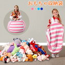 おもちゃ収納袋 玩具収納 ぬいぐるみ 収納 キッズ 片づけ 収納袋 アウトドア 大容量 片づけ簡単 お掃除 子供部屋 収納…