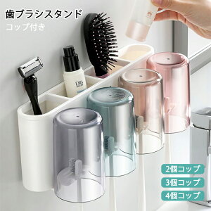 歯磨き コップ 収納 日用品の人気商品 通販 価格比較 価格 Com 歯磨き コップ 収納 日用品の人気商品 通販 価格比較 価格 Com