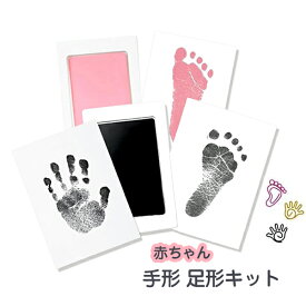 楽天市場 赤ちゃん 手形 汚れないの通販