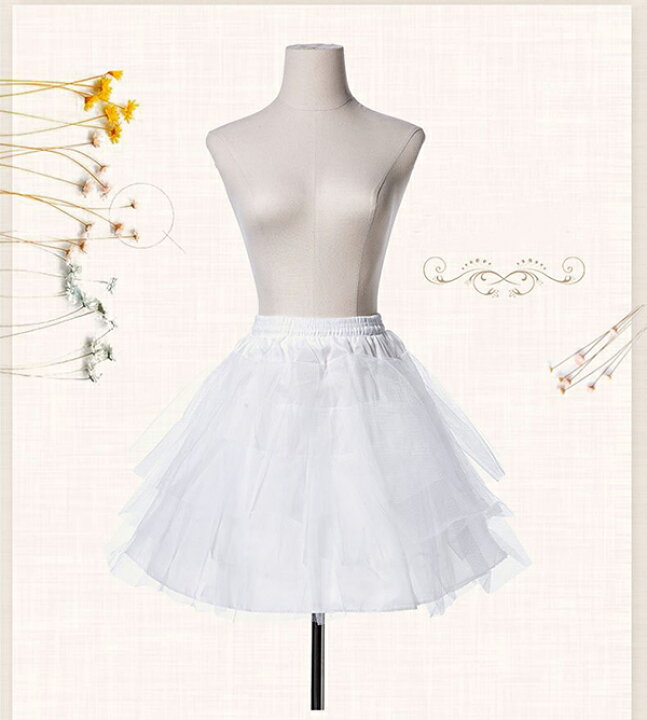 3段チュール パニエ ホワイト 45cm 衣装 スカート ドレス ハロウィン