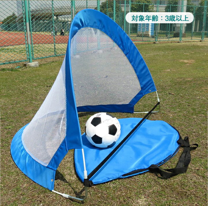 送料無料 ミニサッカーゴール ゴールネット 練習 収納バッグ付き フットサル 子供用 折りたたみ ポータブル 持ち運び ポップアップ
