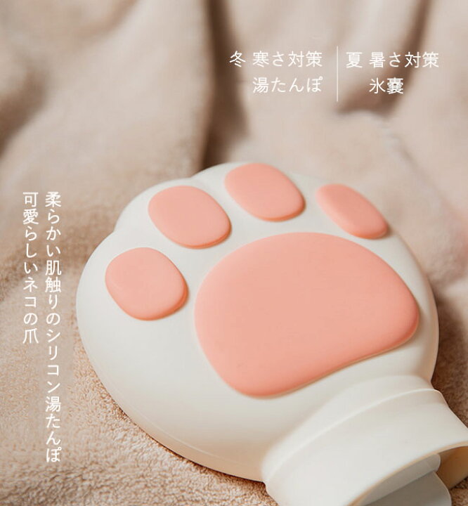 楽天市場】湯たんぽ 氷嚢 シリコン 夏 レンジok ネコ 猫の爪 注水式ゴム お湯 かわいい 電子レンジ温める コンパクト 持ち運び やわらか エコ 湯たんぽ 防寒グッズ アウトドア 寒さ対策 冷え性対策 夏冬 両用 : topplus 楽天市場】湯たんぽ 氷嚢 シリコン 夏 レンジok ネコ 猫の爪 注水式ゴム お湯 かわいい 電子レンジ温める コンパクト 持ち運び やわらか エコ 湯たんぽ 防寒グッズ アウトドア 寒さ対策 冷え性対策 夏冬 両用 : topplus