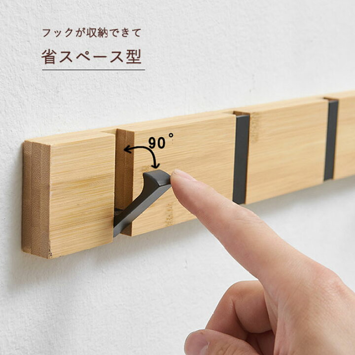 楽天市場】ウォールハンガー 壁掛けフック ハンガーフック 整理整頓 天然竹製 収納フック 整理整頓 帽子掛け 洋服掛け コート掛け 省スペース 玄関用 インテリア ホワイト 4連 : topplus 楽天市場】ウォールハンガー 壁掛けフック ハンガーフック 整理整頓 天然竹製 収納フック 整理整頓 帽子掛け 洋服掛け コート掛け 省スペース 玄関用 インテリア ホワイト 4連 : topplus