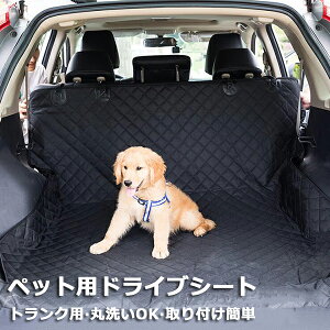 車 トランク シートカバーの人気商品 通販 価格比較 価格 Com