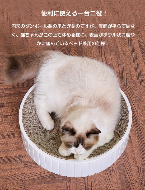送料無料 猫用爪とぎ おしゃれ ペット用品 円形 ネコ ベッド 丸型 つめ研ぎ 段ボール ダンボール 送料無料 猫用爪とぎ おしゃれ ペット用品 円形 ネコ ベッド 丸型 つめ研ぎ 段ボール ダンボール