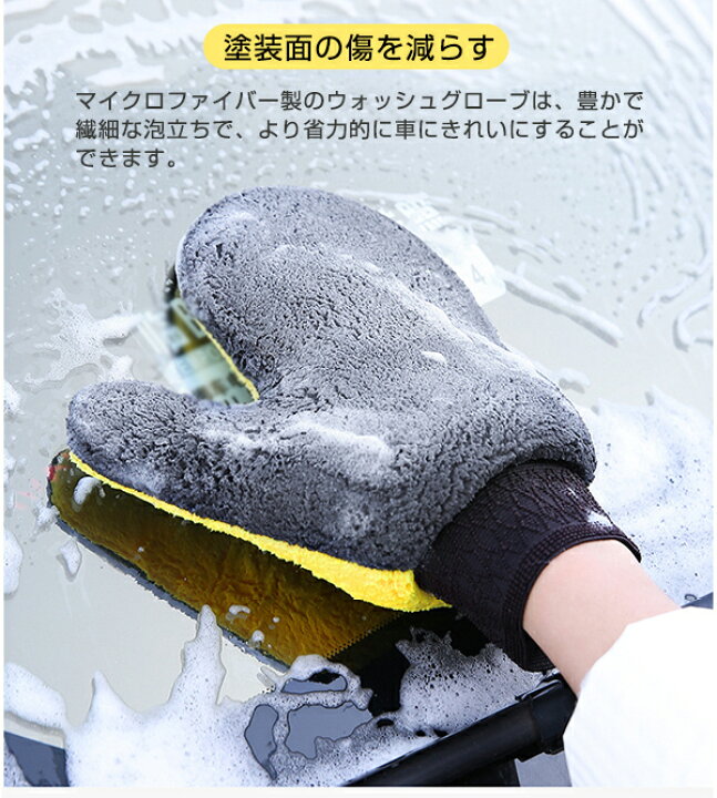 Waterproof 4-In-1 Wash Mitt