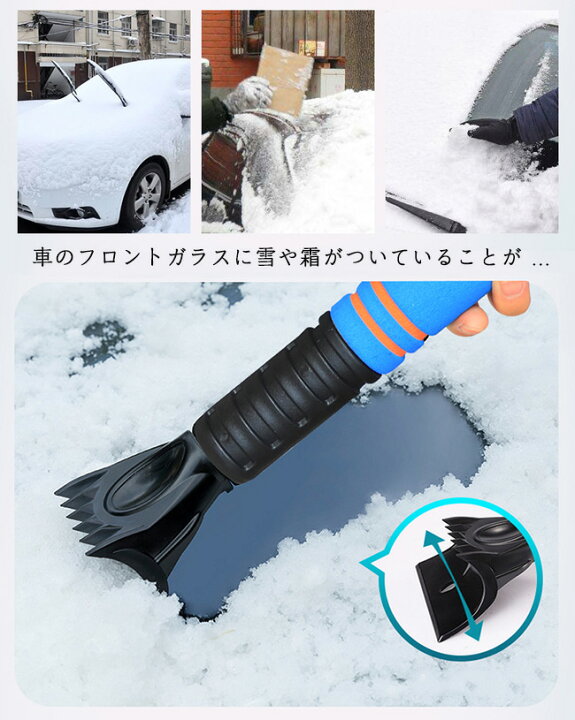 楽天市場 アイススクレーパー 手袋付き 車用 伸縮式 コンパクト 車氷 雪かき 雪落とし 氷 積雪 霜取り 除雪 除氷 アイス 冬 スノースクレーパー 雪おろし 車 霜取り 長さ調節 車載 車用 スクレーパー アームカバー 袖口カバー 軽量 傷つけない 冬 雪対策 持ち運び 簡単 楽天市場 アイススクレーパー 手袋付き 車用 伸縮式 コンパクト 車氷 雪かき 雪落とし 氷 積雪 霜取り 除雪 除氷 アイス 冬 スノースクレーパー 雪おろし 車 霜取り 長さ調節 車載 車用 スクレーパー アームカバー 袖口カバー 軽量 傷つけない 冬 雪対策 持ち運び 簡単