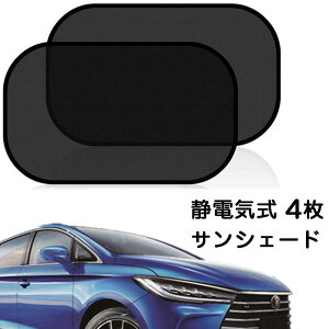 車 サンシェード 静電気の人気商品 通販 価格比較 価格 Com 車 サンシェード 静電気の人気商品 通販 価格比較 価格 Com