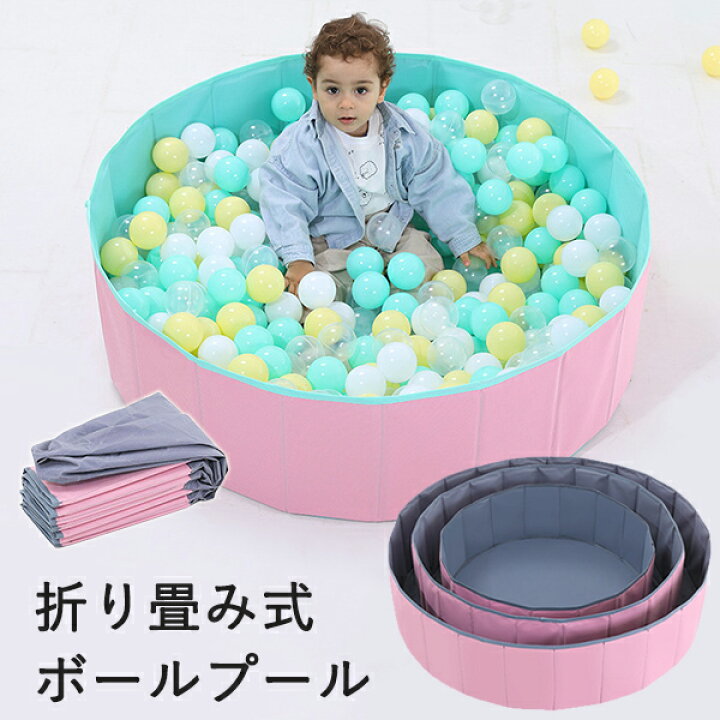 楽天市場 子供プール 空気入れ不要 ボールプール 折り畳み式 1cm プレイサークル ベビーサークル 収納簡単 コンパクト 持ち運び便利 ペットサークル キッズ ベビー かわいい 男の子 女の子 犬 ねこ 空気入れ不要 プール ペット 屋内 屋外用 収納便利 おもちゃ トップ