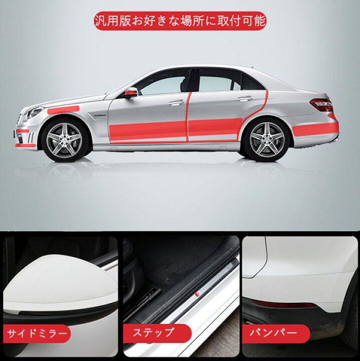楽天市場】一部即納 スカッフプレート シール 5m 車 ドア 傷防止 サイドステップ 汎用 カーボン調 ブラック 黒 透明 プロテクション フィルム 内装 外装 ヤスリクロス 足元傷防止 カーボンシート エッジモール ドアモール 保護 車ガード 車ケア用品 カー用品 送料無料 ... 楽天市場】一部即納 スカッフプレート シール 5m 車 ドア 傷防止 サイドステップ 汎用 カーボン調 ブラック 黒 透明 プロテクション フィルム 内装 外装 ヤスリクロス 足元傷防止 カーボンシート エッジモール ドアモール 保護 車ガード 車ケア用品 カー用品 送料無料 ...