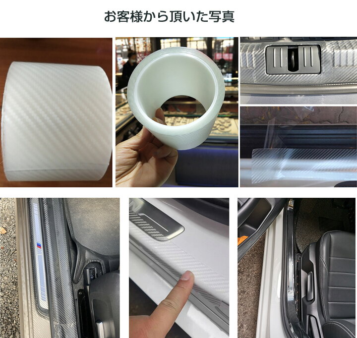楽天市場】一部即納 スカッフプレート シール 5m 車 ドア 傷防止 サイドステップ 汎用 カーボン調 ブラック 黒 透明 プロテクション フィルム 内装 外装 ヤスリクロス 足元傷防止 カーボンシート エッジモール ドアモール 保護 車ガード 車ケア用品 カー用品 送料無料 ... 楽天市場】一部即納 スカッフプレート シール 5m 車 ドア 傷防止 サイドステップ 汎用 カーボン調 ブラック 黒 透明 プロテクション フィルム 内装 外装 ヤスリクロス 足元傷防止 カーボンシート エッジモール ドアモール 保護 車ガード 車ケア用品 カー用品 送料無料 ...