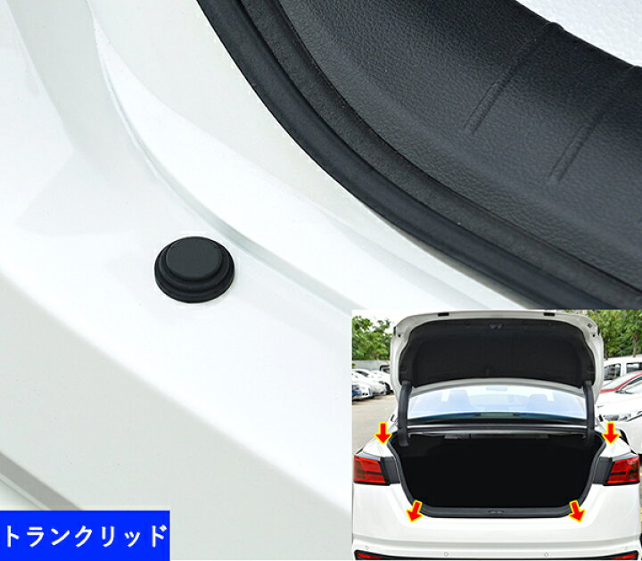 楽天市場 即納 きしみ音低減テープ ドア リアハッチ用 サイレントドアシール 個入り ビビリ きしみ音対策 夜光テープ 車 静音 緩衝 デッドニング 車 ケア用品 カー用品 母の日 父の日 プレゼント ギフト 送料無料 Topplus 楽天市場 即納 きしみ音低減テープ ドア リアハッチ用 サイレントドアシール 個入り ビビリ きしみ音対策 夜光テープ 車 静音 緩衝 デッドニング 車 ケア用品 カー用品 母の日 父の日 プレゼント ギフト 送料無料 Topplus