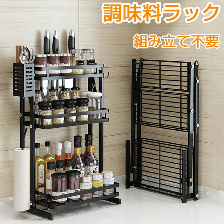 楽天市場 調味料ラック ステンレス 調味料収納 キッチンラック キッチン収納 3段 スリム 隙間 ラック コンロ周り スパイスラック 吸盤固定 組み立て不要 収納力抜群 包丁立て 箸立て ペーパーかけ フック 丈夫 省スペース 収納 台所用品 衛生 キッチン収納 シンプル