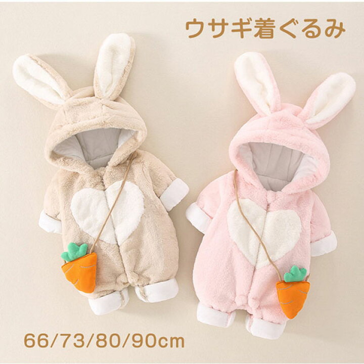 楽天市場 ベビー服 着ぐるみ 赤ちゃん ウサギ 卯年 ロンパース オールインワン カバーオール うさ耳フード付き 前開き 出産祝い 防寒着 キッズ 新生児服 子供用 お出掛け 厚手 秋冬 もこもこ 子供服 男の子 女の子 長袖 暖かい 年賀状 クリスマス ハロウィン 誕生日