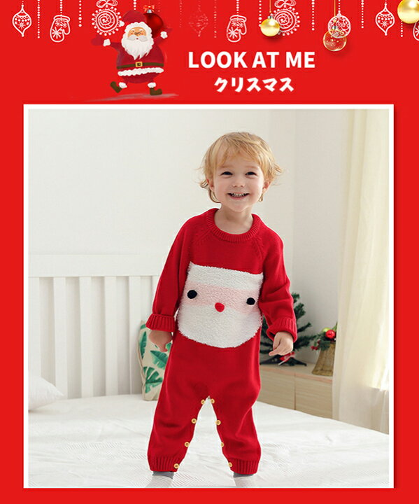 楽天市場 クリスマス衣装 サンタコスプレ ベビー ロンパース ニット サンタクロース サンタ服 新生児 赤ちゃん クリスマス コスチューム 着ぐるみ 子供 秋冬 女の子 男の子 コスプレ 普段着 記念撮影用 年賀状用 オールインワン 冬用 サンタ衣装 イベント 変装 冬用 楽天市場 クリスマス衣装 サンタコスプレ ベビー ロンパース ニット サンタクロース サンタ服 新生児 赤ちゃん クリスマス コスチューム 着ぐるみ 子供 秋冬 女の子 男の子 コスプレ 普段着 記念撮影用 年賀状用 オールインワン 冬用 サンタ衣装 イベント 変装 冬用