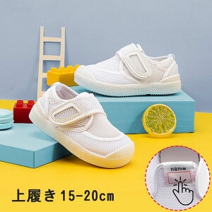 上履き 名前の人気商品 通販 価格比較 価格 Com
